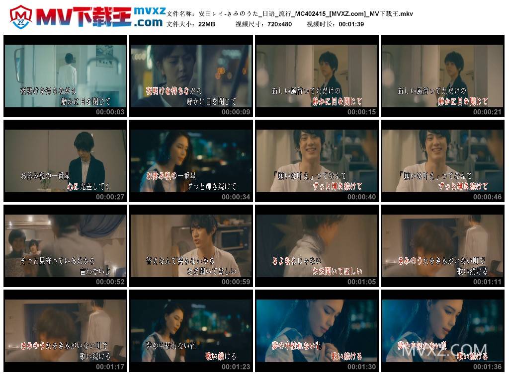 安田レイ-きみのうた_日语_流行_MC402415